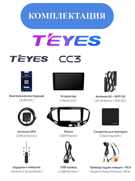 Автомагнитола Teyes CC3 4/32Gb Lada Vesta Автомагнитола Teyes CC3 4/32Gb Lada Vesta