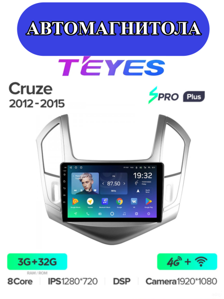 Автомагнитола Teyes SPRO Plus 4/32Gb Chevrolet Cruze Серая