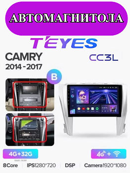 Автомагнитола Teyes CC3L 4/32Gb Toyota Camry 7 2014-2017 Тип-B