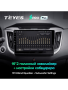 Автомагнитола Teyes SPRO Plus 4/32Gb Hyundai Creta 1 / IX25 10.1 дюймов