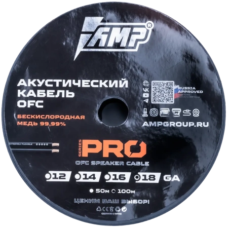 AMP PRO 18Ga OFC