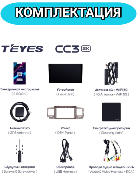 Автомагнитола Teyes CC3 2K 4/32Gb Toyota Corolla 9