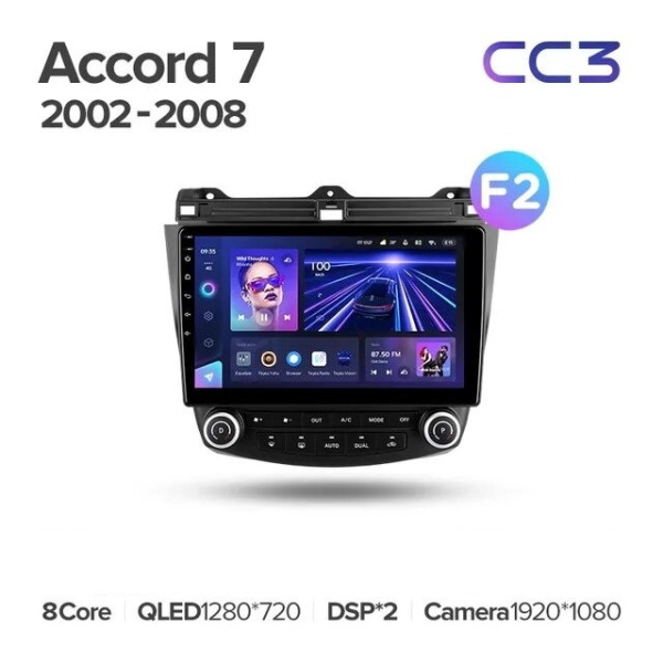 Автомагнитола Teyes CC3 4/32Gb Honda Accord 7 F2 Автомагнитола Teyes CC3 4/32Gb Honda Accord 7 F2