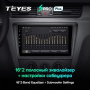Автомагнитола Teyes SPRO Plus 4/32Gb Skoda Rapid