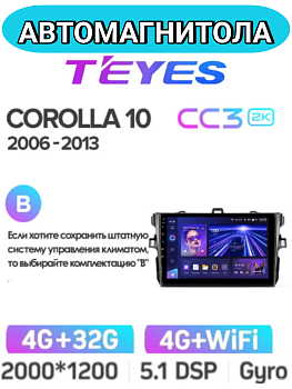 Автомагнитола Teyes CC3 2K 4/32Gb Toyota Corolla 10 Тип-B