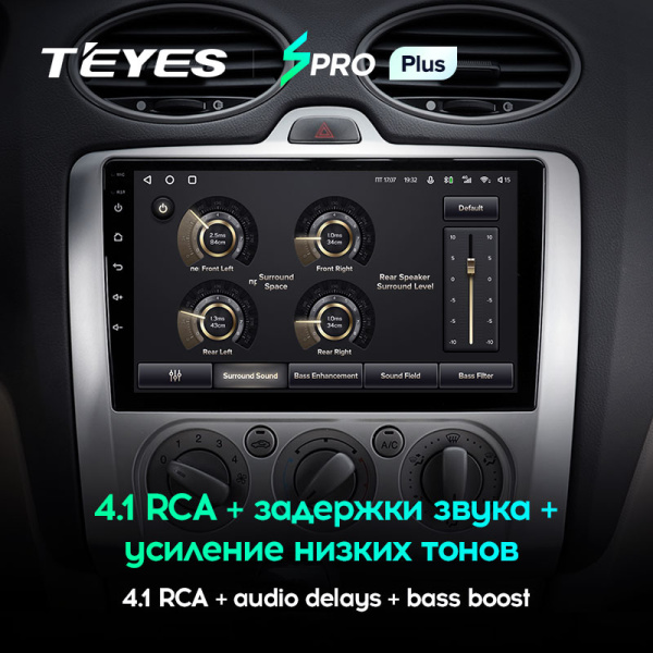 Автомагнитола Teyes SPRO Plus 4/32Gb Ford Focus 2 Тип-A Автомагнитола Teyes SPRO Plus 4/32Gb Ford Focus 2 Тип-A
