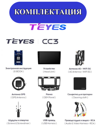 Автомагнитола Teyes CC3 4/32Gb Mazda 3 BK Автомагнитола Teyes CC3 4/32Gb Mazda 3 BK