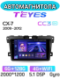 Автомагнитола Teyes CC3 2K 6/128Gb Mazda CX-7