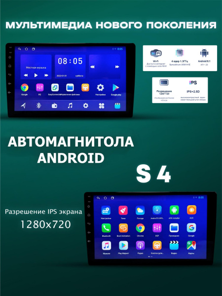 Автомагнитола S4 1/16Gb 9"