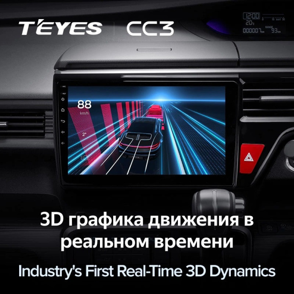 Автомагнитола Teyes CC3 4/32Gb Honda StepWGN 5 Тип-B