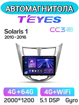 Автомагнитола Teyes CC3 2K 4/64Gb Hyundai Solaris 1