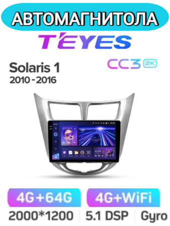 Автомагнитола Teyes CC3 2K 4/64Gb Hyundai Solaris 1
