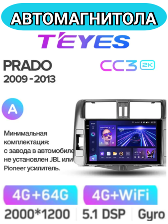 Автомагнитола Teyes CC3 2K 4/64Gb Toyota Land Cruiser Prado Тип-A