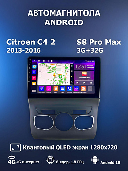 Автомагнитола S8 ProMax 4/32Gb Citroen C4 2