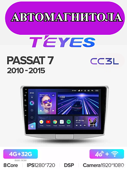 Автомагнитола Teyes CC3L 4/32Gb Volkswagen Passat 7