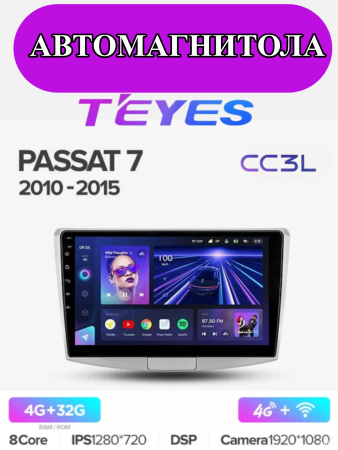 Автомагнитола Teyes CC3L 4/32Gb Volkswagen Passat 7