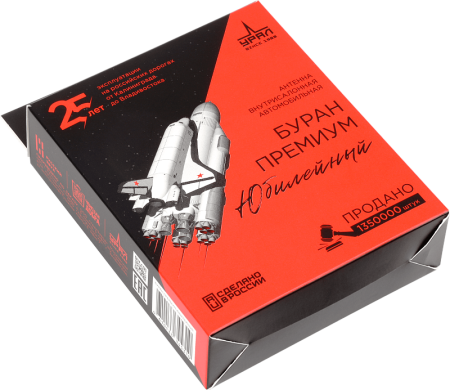 УРАЛ Буран ПРЕМИУМ ЮБИЛЕЙНЫЙ