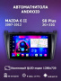 Автомагнитола S8 Plus 2/32Gb Mazda 6 II