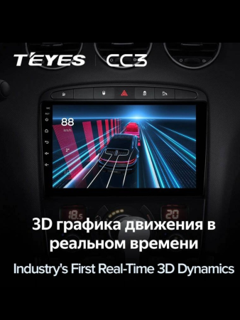 Автомагнитола Teyes CC3 4/32Gb Peugeot 408 / 308
