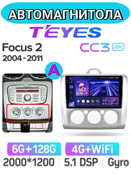 Автомагнитола Teyes CC3 2K 6/128Gb Ford Focus 2 Тип-A