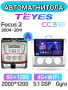 Автомагнитола Teyes CC3 2K 6/128Gb Ford Focus 2 Тип-A