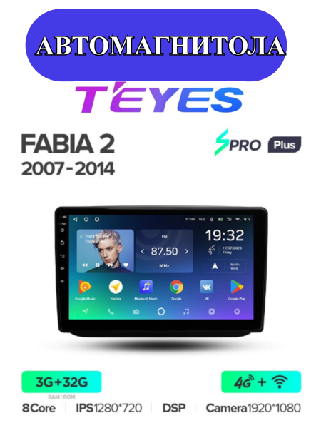 Автомагнитола Teyes SPRO Plus 4/32Gb Skoda Fabia 2