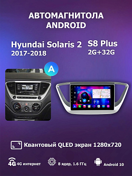 Автомагнитола S8 Plus 2/32Gb Hyundai Solaris 2 Тип-A