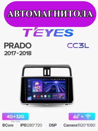 Автомагнитола Teyes CC3L 4/32Gb Toyota Land Cruiser Prado