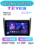 Автомагнитола Teyes CC3 2K 4/64Gb Volkswagen Polo 5