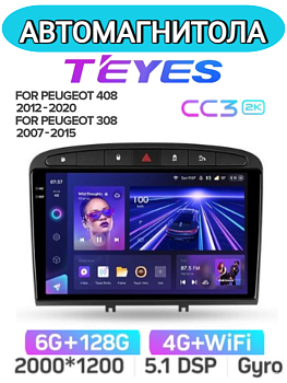 Автомагнитола Teyes CC3 2K 6/128Gb Peugeot 408 / 308