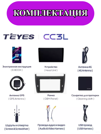 Автомагнитола Teyes CC3L 4/32Gb Volkswagen Polo 5