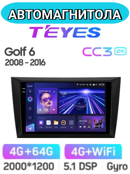 Автомагнитола Teyes CC3 2K 4/64Gb Volkswagen Golf 6 Автомагнитола Teyes CC3 2K 4/64Gb Volkswagen Golf 6