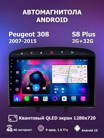 Автомагнитола S8 Plus 2/32Gb Peugeot 308