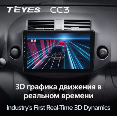 Автомагнитола Teyes CC3 4/32Gb Toyota RAV4 3