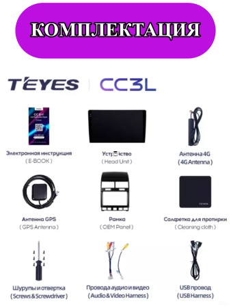 Автомагнитола Teyes CC3L 4/32Gb Volkswagen Touareg