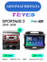 Автомагнитола Teyes SPRO Plus 4/32Gb Kia Sportage 3 Тип-A