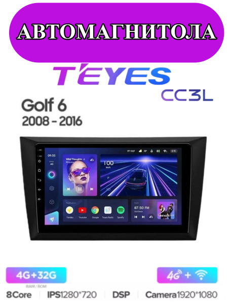 Автомагнитола Teyes CC3L 4/32Gb Volkswagen Golf 6 Автомагнитола Teyes CC3L 4/32Gb Volkswagen Golf 6