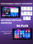Автомагнитола S8 Plus 2/32Gb 10.2"