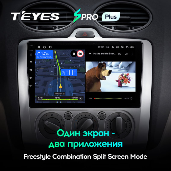 Автомагнитола Teyes SPRO Plus 4/32Gb Ford Focus 2 Тип-A Автомагнитола Teyes SPRO Plus 4/32Gb Ford Focus 2 Тип-A