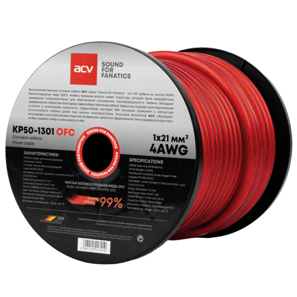 ACV KP50-1301OFC 4Ga ACV KP50-1301OFC 4Ga