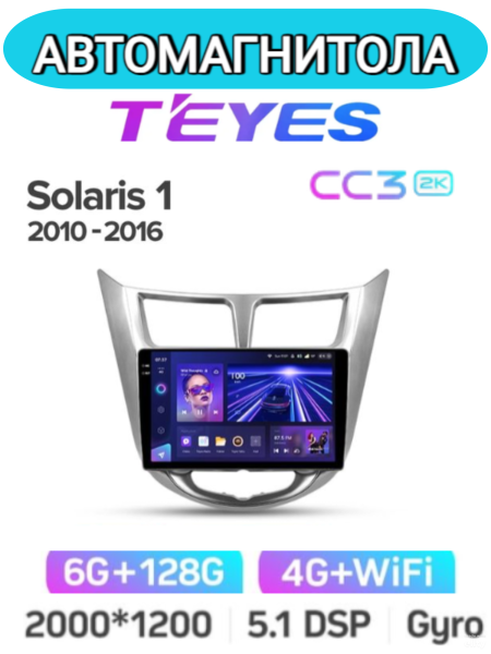 Автомагнитола Teyes CC3 2K 6/128Gb Hyundai Solaris 1