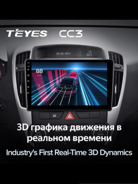Автомагнитола Teyes CC3 4/32Gb Kia Ceed 1 2006-2009