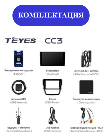 Автомагнитола Teyes CC3 4/32Gb Volkswagen Jetta 6