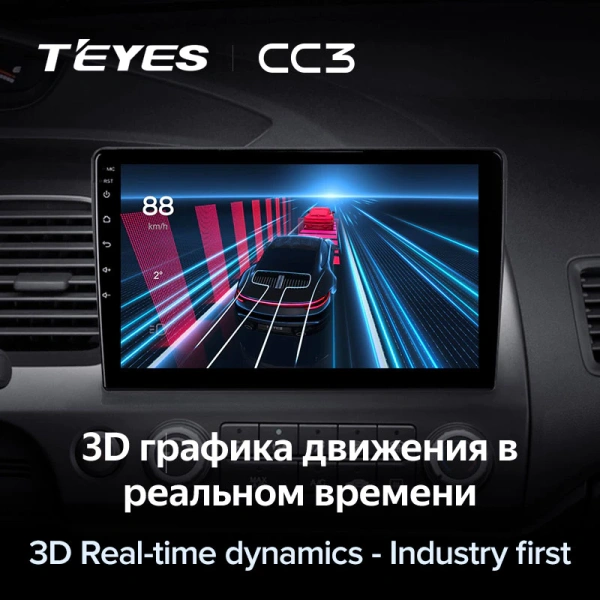Автомагнитола Teyes CC3 4/32Gb Honda Civic 8 Тип-L 10.1 дюйм Автомагнитола Teyes CC3 4/32Gb Honda Civic 8 Тип-L 10.1 дюйм