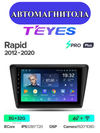 Автомагнитола Teyes SPRO Plus 4/32Gb Skoda Rapid