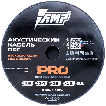 AMP PRO 16Ga OFC