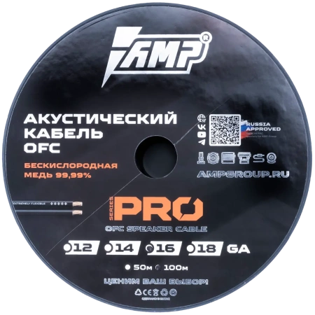 AMP PRO 16Ga OFC
