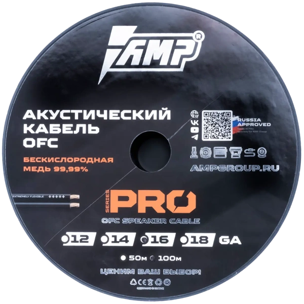 AMP PRO 16Ga OFC AMP PRO 16Ga OFC