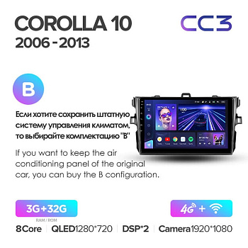 Автомагнитола Teyes CC3 4/32Gb Toyota Corolla 10 Тип-B