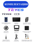 Автомагнитола Teyes CC3 4/32Gb Citroen C4